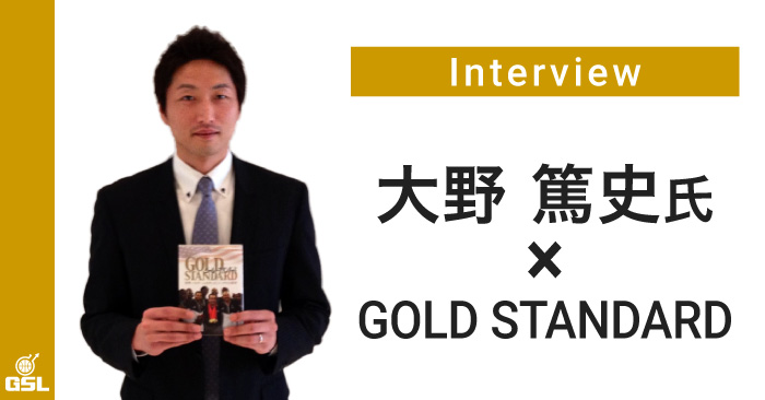 インタビュー:大野篤史(元パナソニックトライアンズ) 前編