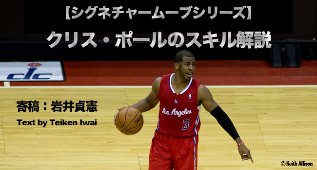 sm-chris-paul-eyechach.jpg