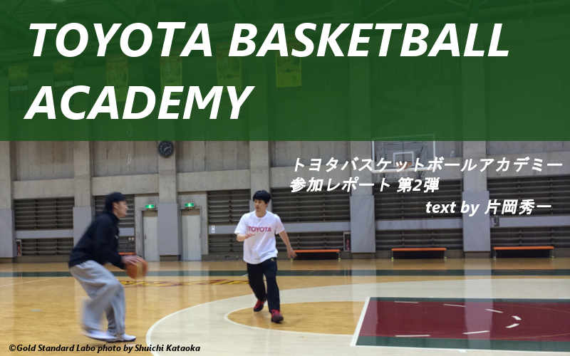 toyota-basketball-academy2