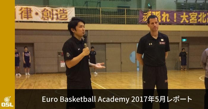 末広朋也氏も登壇。EBBAレポート -日本のU-19代表と世界との比較-