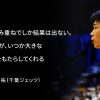 「小さなことを積み上げることでしか結果は出ない」千葉ジェッツ 石井講祐選手の講演レポート