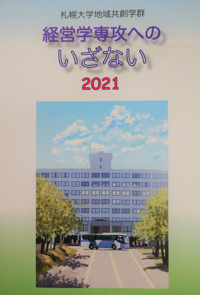 画像に alt 属性が指定されていません。ファイル名: E4IoX1sUYAA8lkp-694x1024.jpg